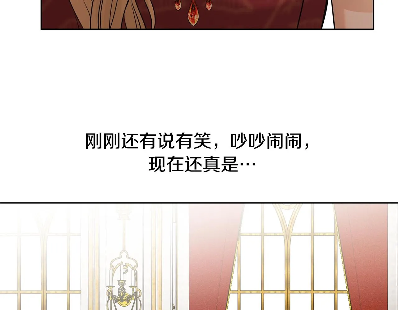 第20话 尊贵的公主殿下 第16页