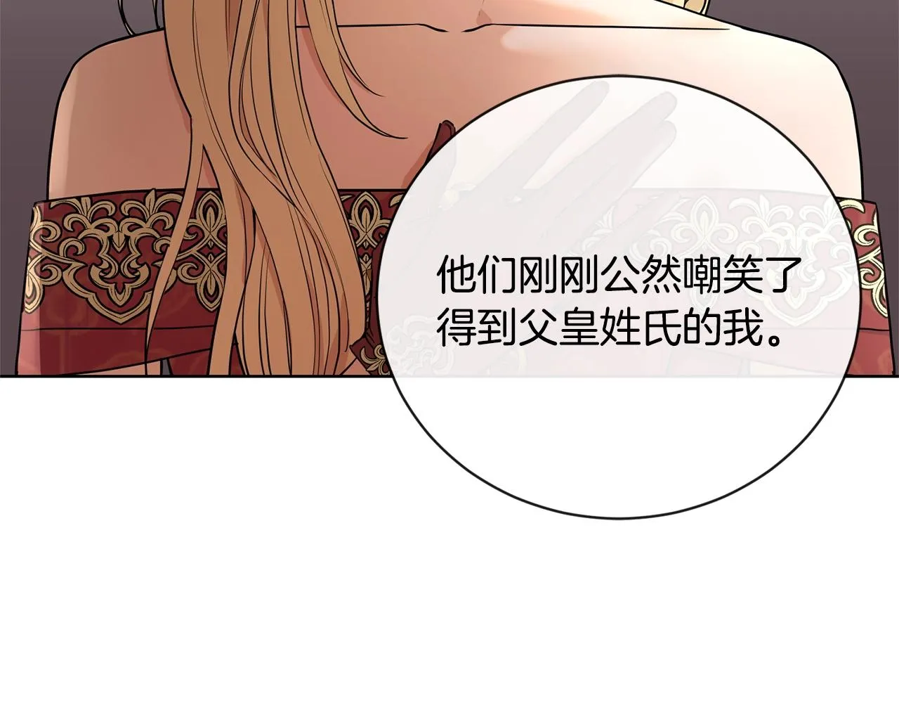 第20话 尊贵的公主殿下 第26页