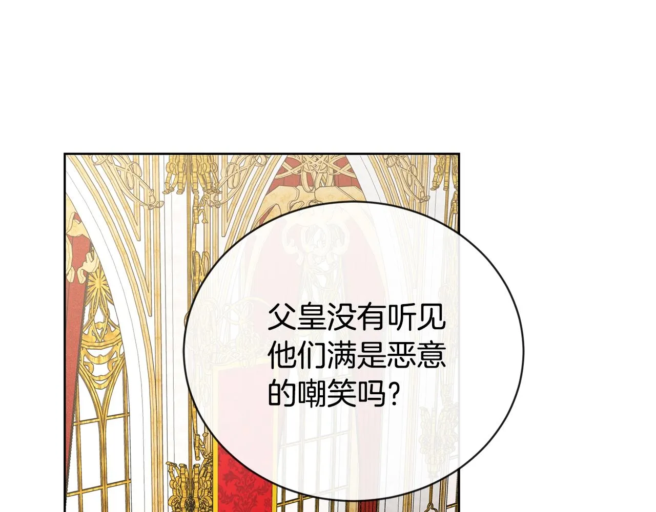 第20话 尊贵的公主殿下 第29页