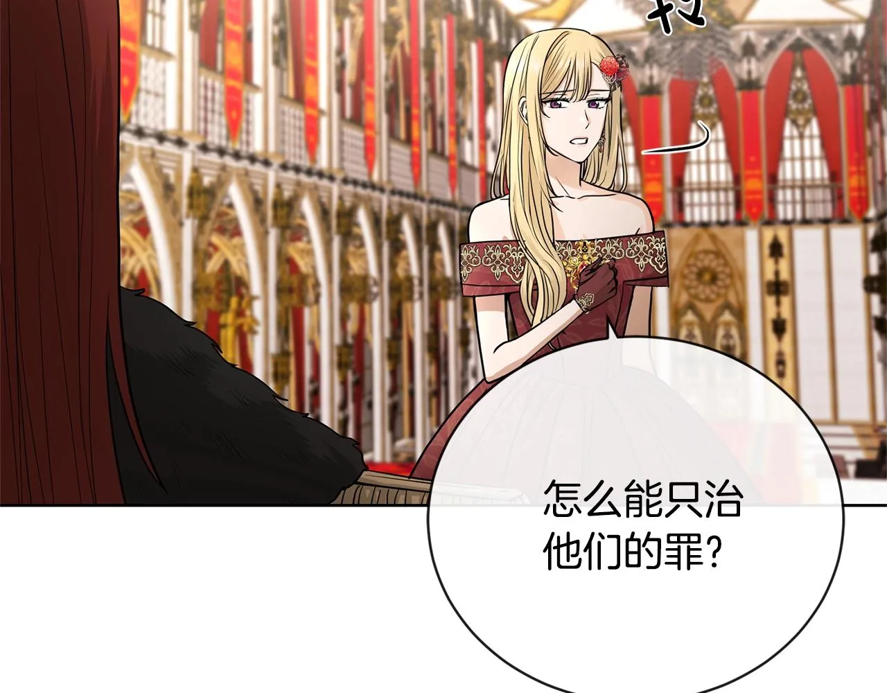 第20话 尊贵的公主殿下 第33页