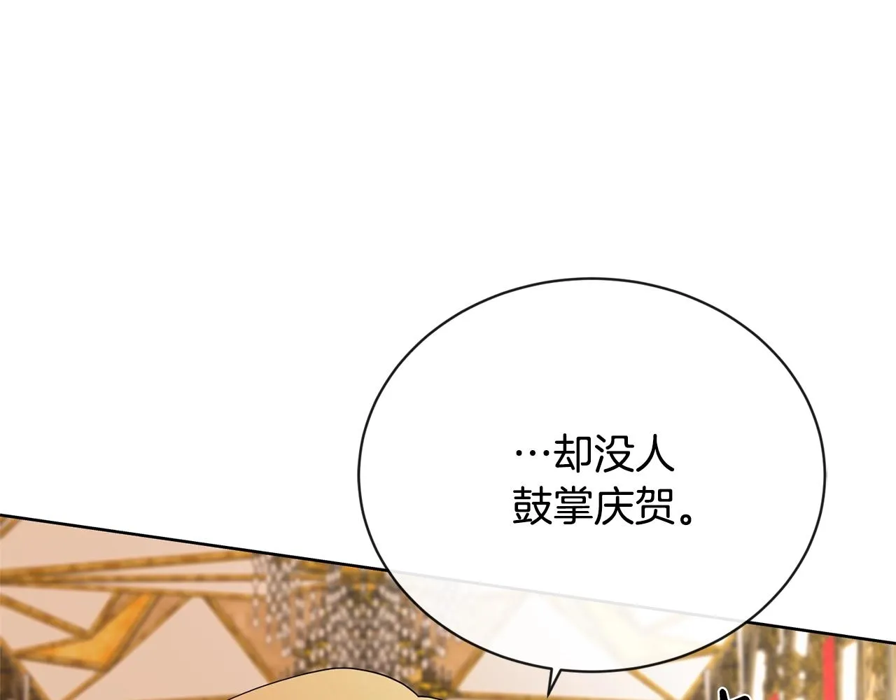 第20话 尊贵的公主殿下 第43页
