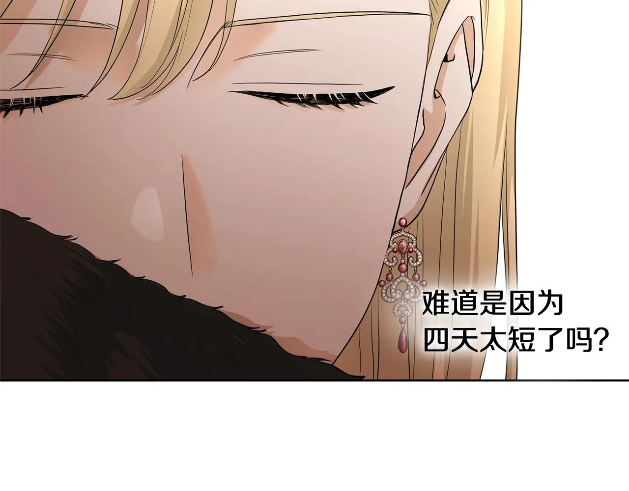 第20话 尊贵的公主殿下 第58页