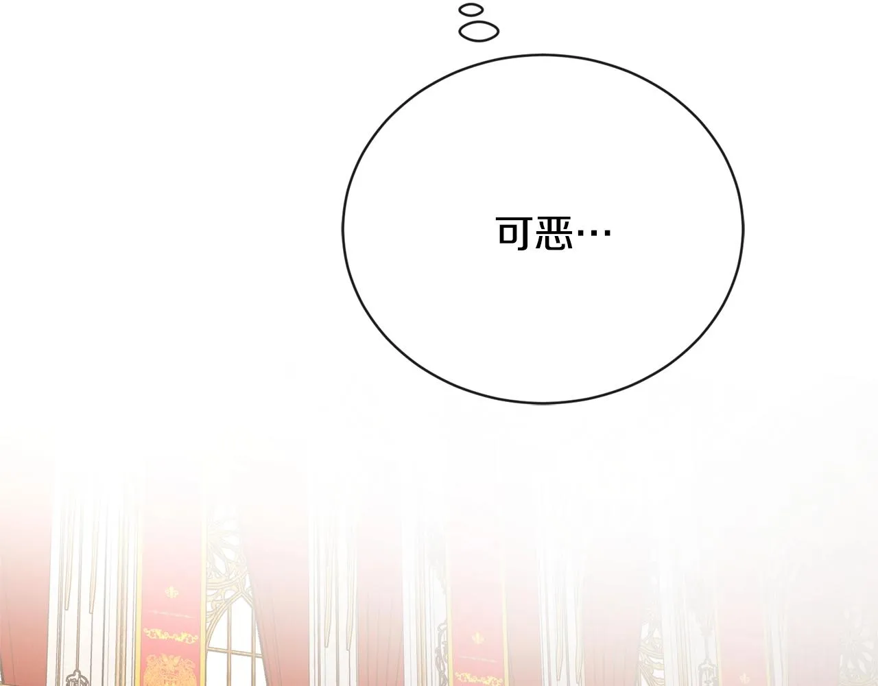 第20话 尊贵的公主殿下 第59页