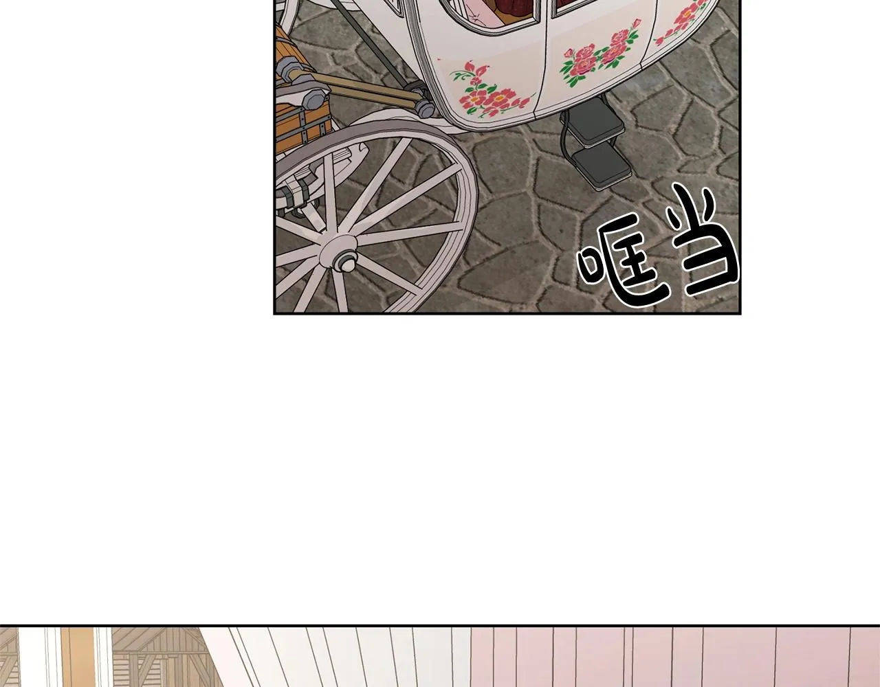 第20话 尊贵的公主殿下 第63页