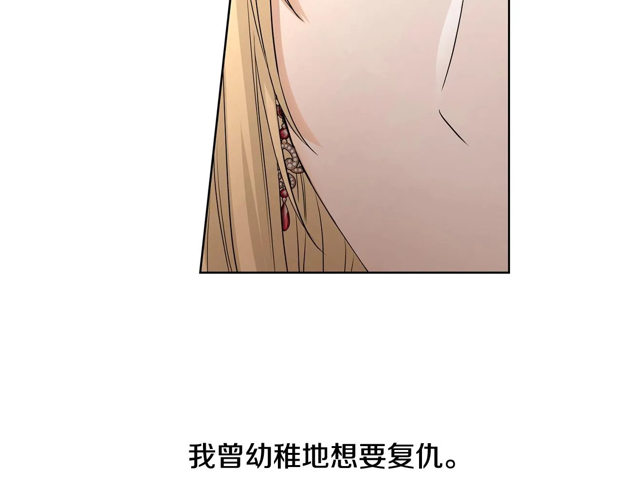第20话 尊贵的公主殿下 第67页