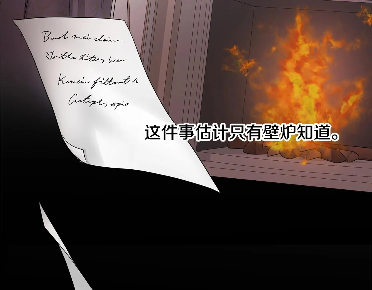 第20话 尊贵的公主殿下 第70页