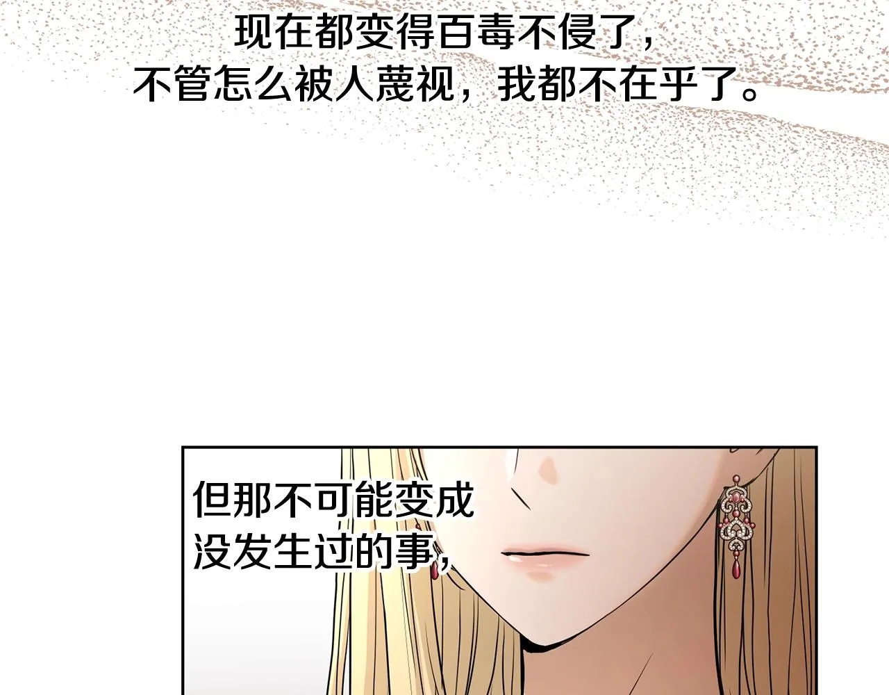 第20话 尊贵的公主殿下 第75页