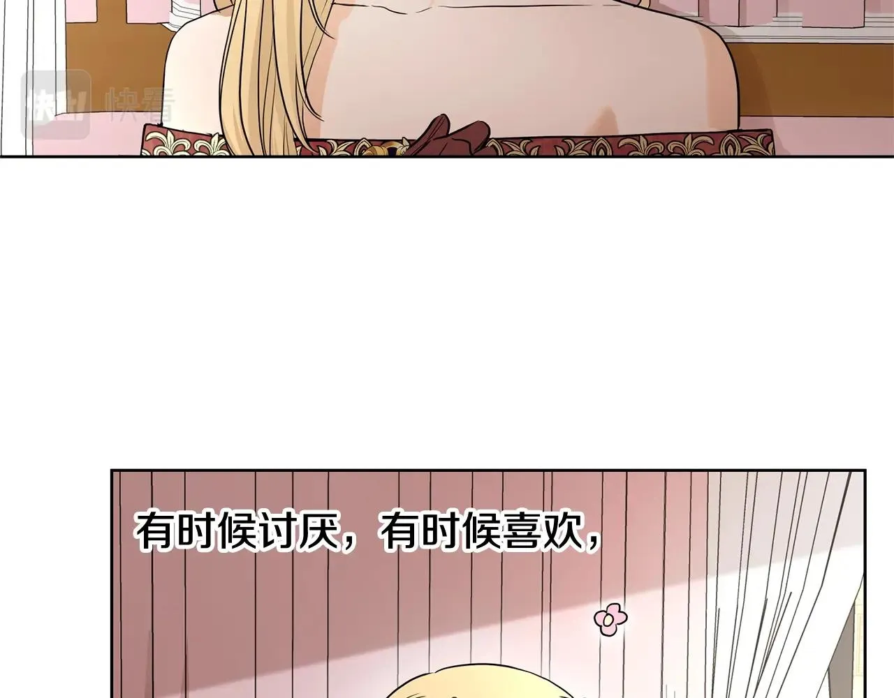 第20话 尊贵的公主殿下 第79页