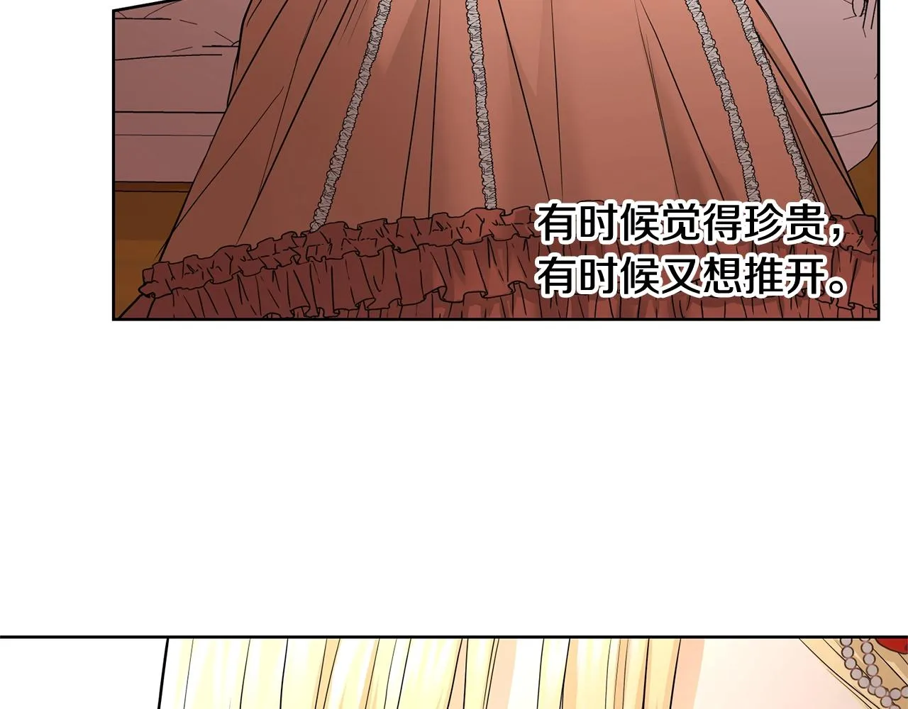 第20话 尊贵的公主殿下 第81页