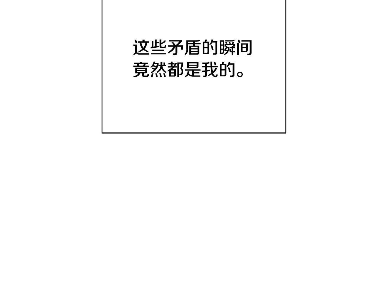 第20话 尊贵的公主殿下 第83页