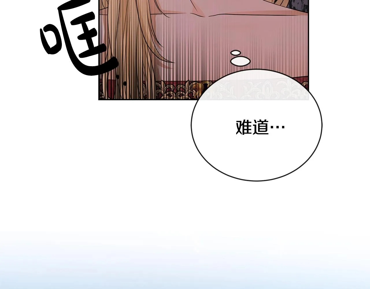 第20话 尊贵的公主殿下 第88页