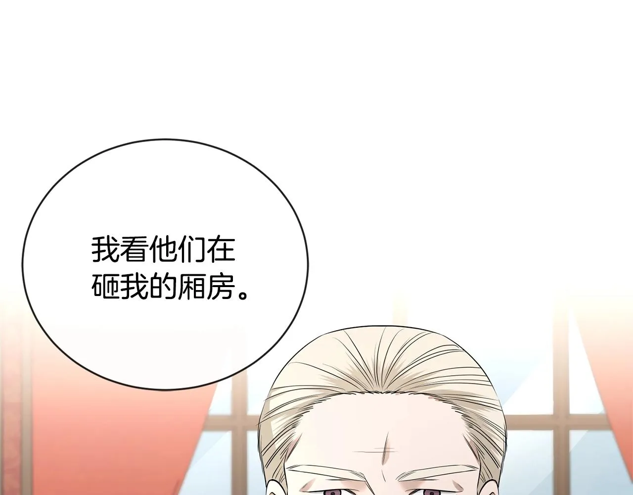 第20话 尊贵的公主殿下 第98页