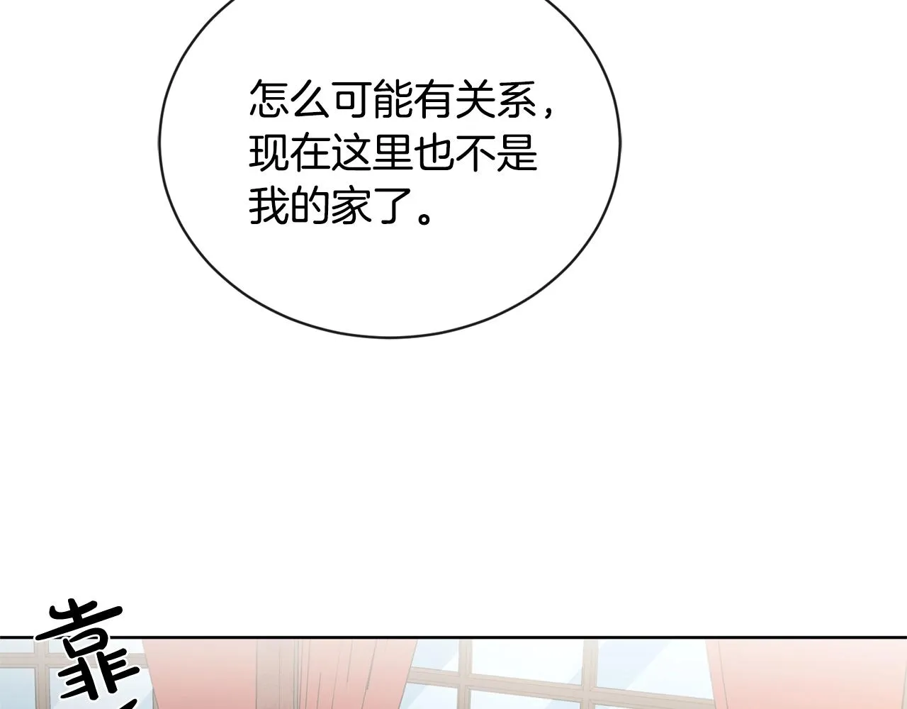 第20话 尊贵的公主殿下 第102页