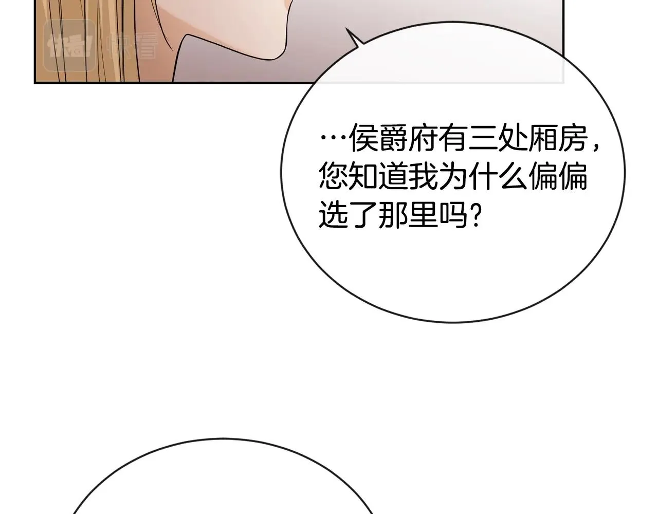 第20话 尊贵的公主殿下 第106页