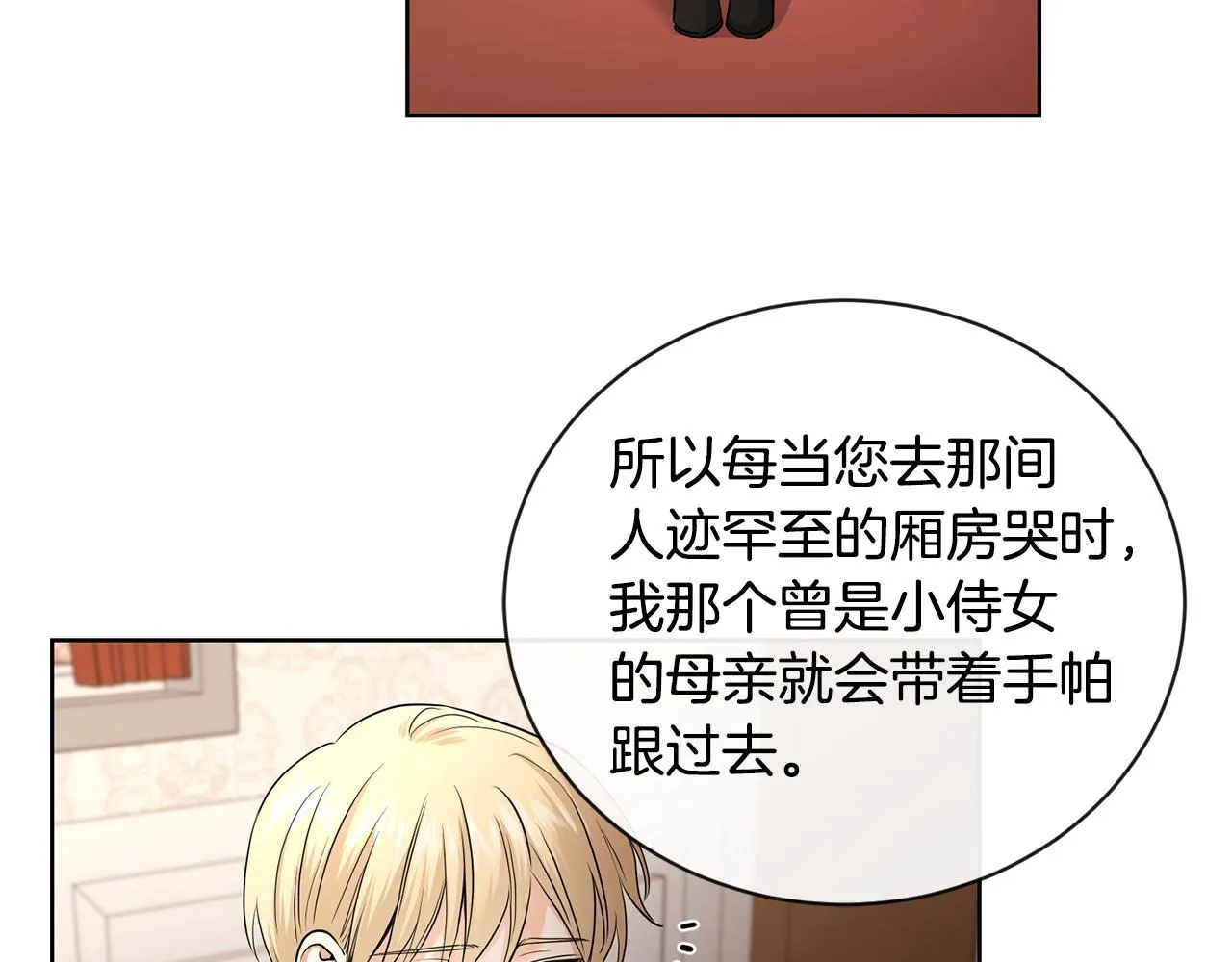 第20话 尊贵的公主殿下 第108页