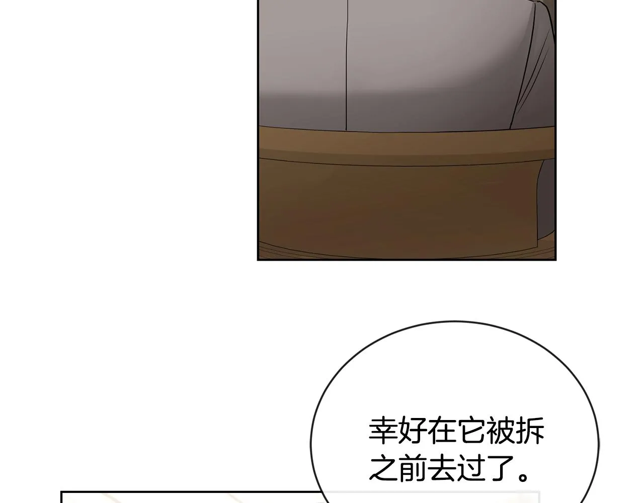 第20话 尊贵的公主殿下 第116页
