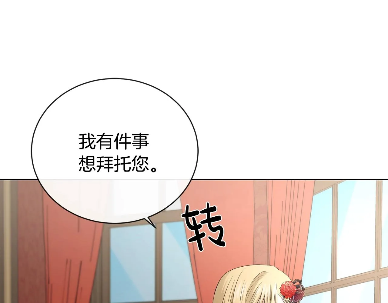 第20话 尊贵的公主殿下 第118页