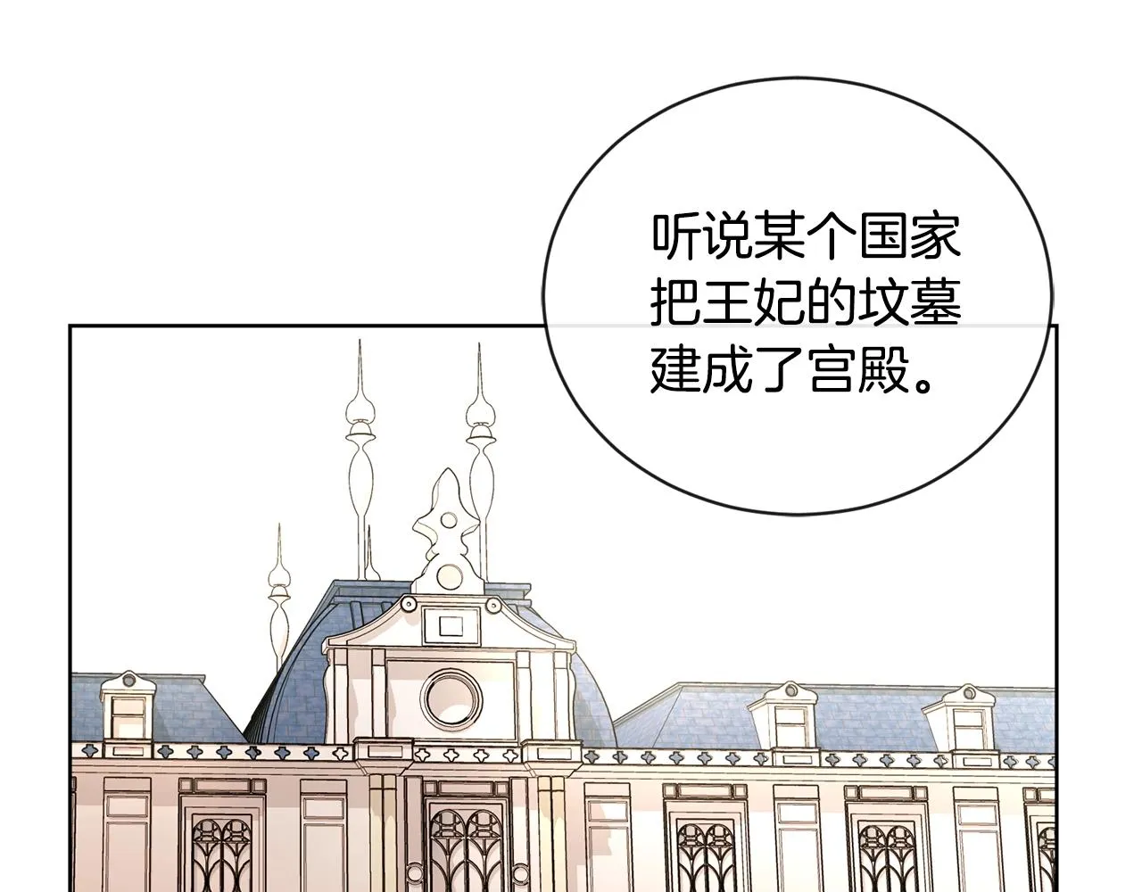 第20话 尊贵的公主殿下 第122页