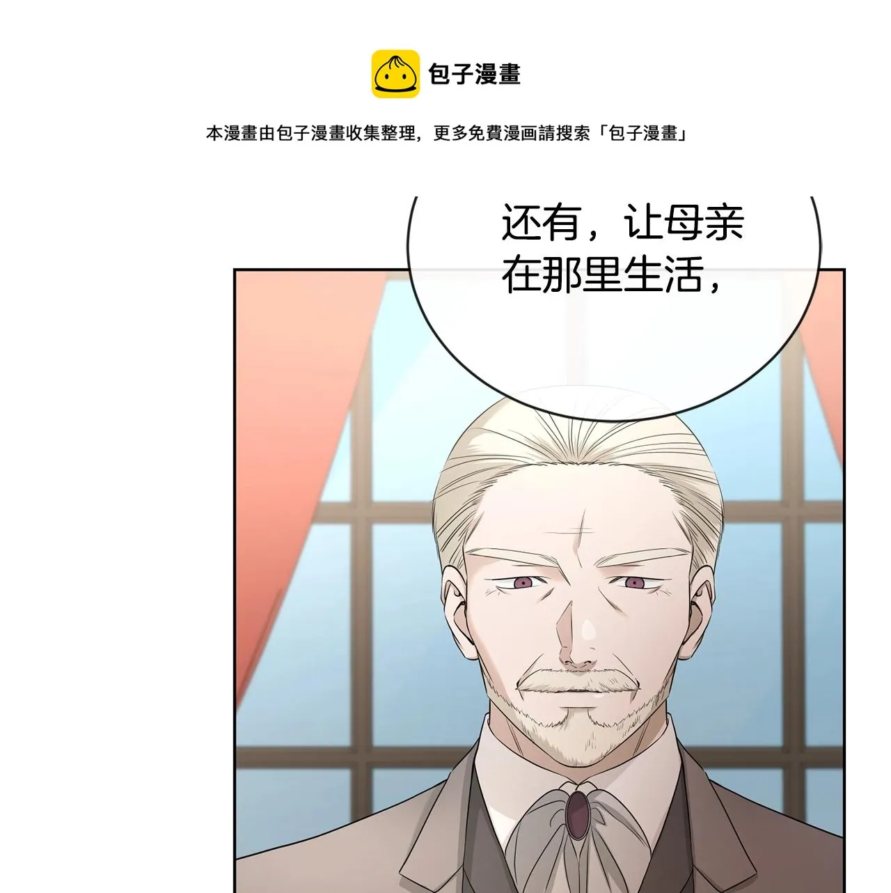 第20话 尊贵的公主殿下 第124页