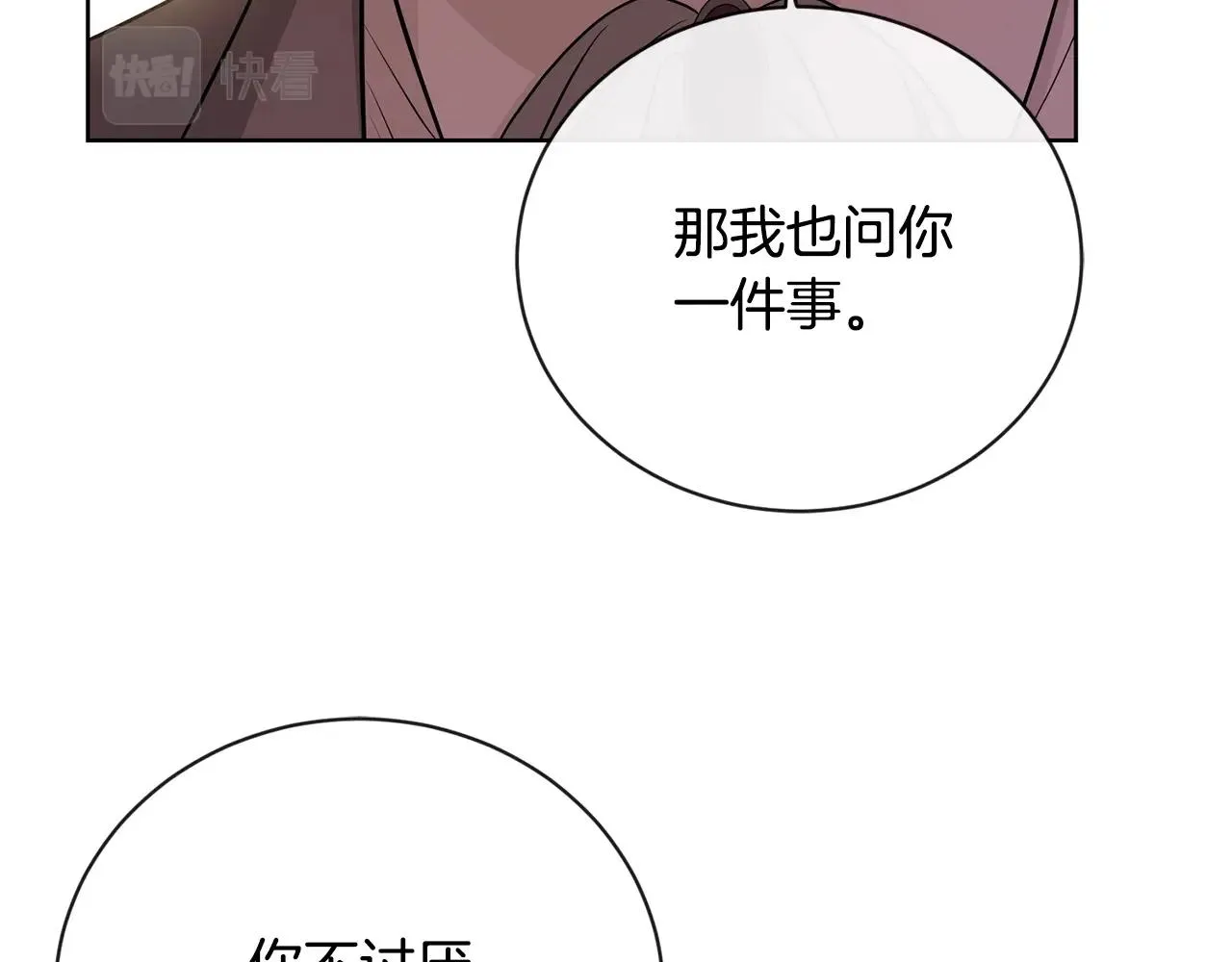 第20话 尊贵的公主殿下 第127页