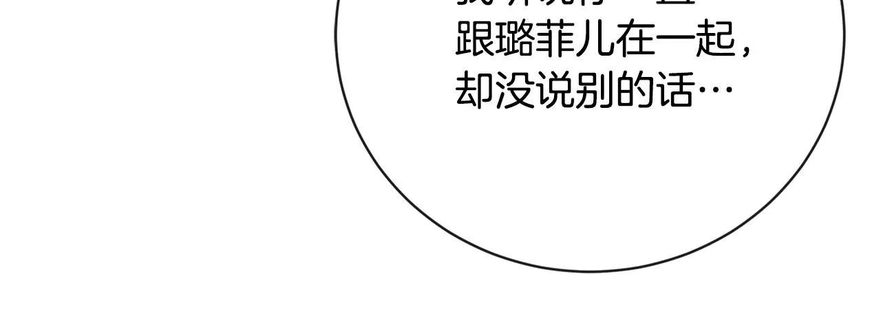 第20话 尊贵的公主殿下 第130页