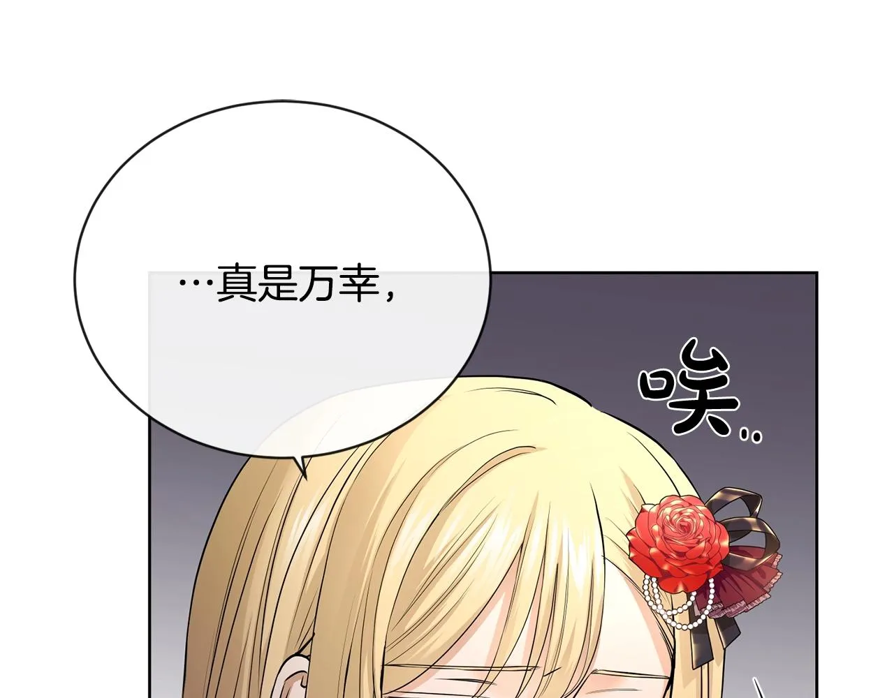 第20话 尊贵的公主殿下 第131页
