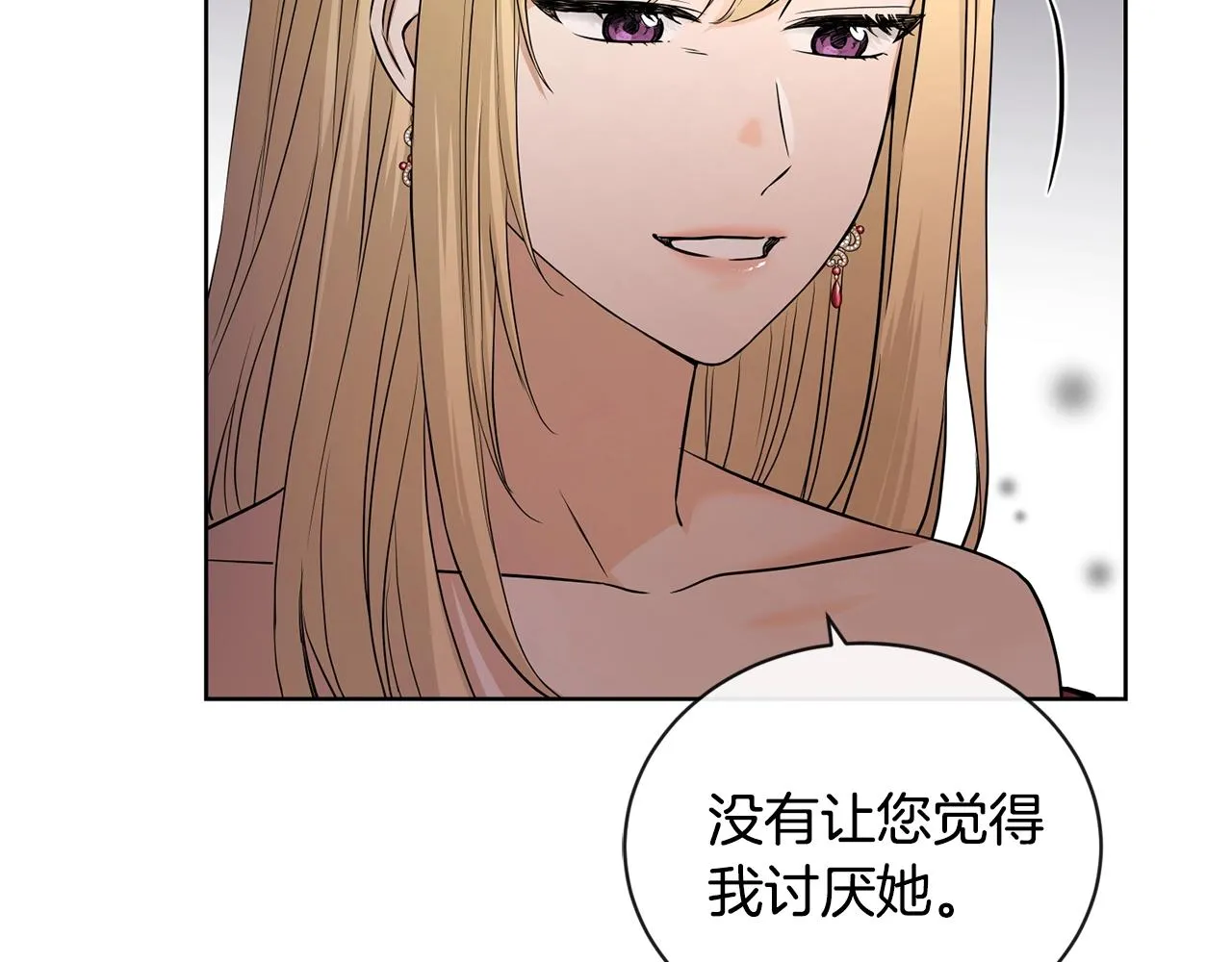 第20话 尊贵的公主殿下 第132页