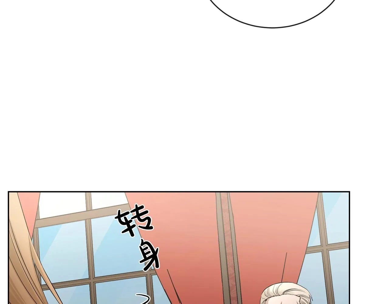 第20话 尊贵的公主殿下 第133页