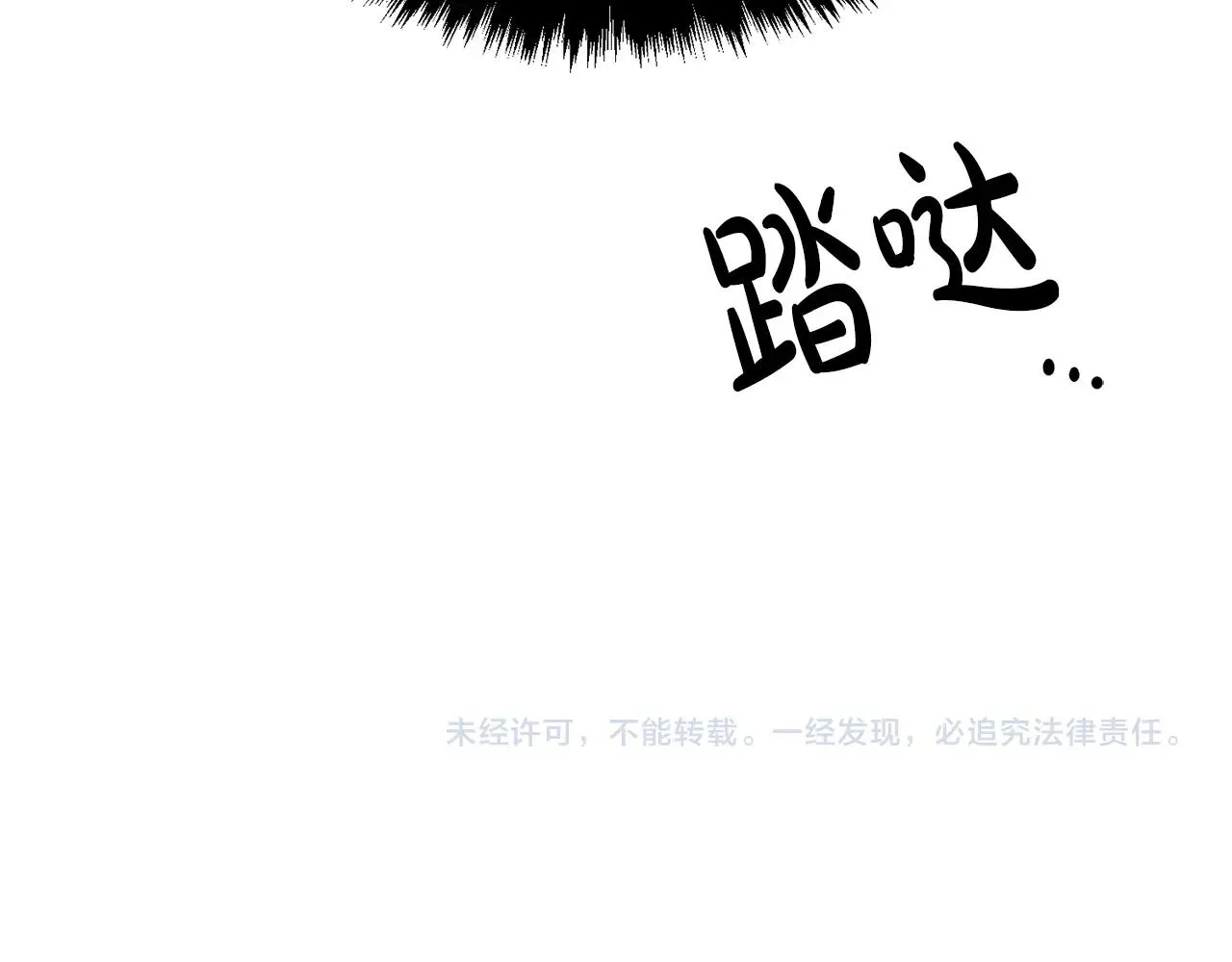 第20话 尊贵的公主殿下 第151页