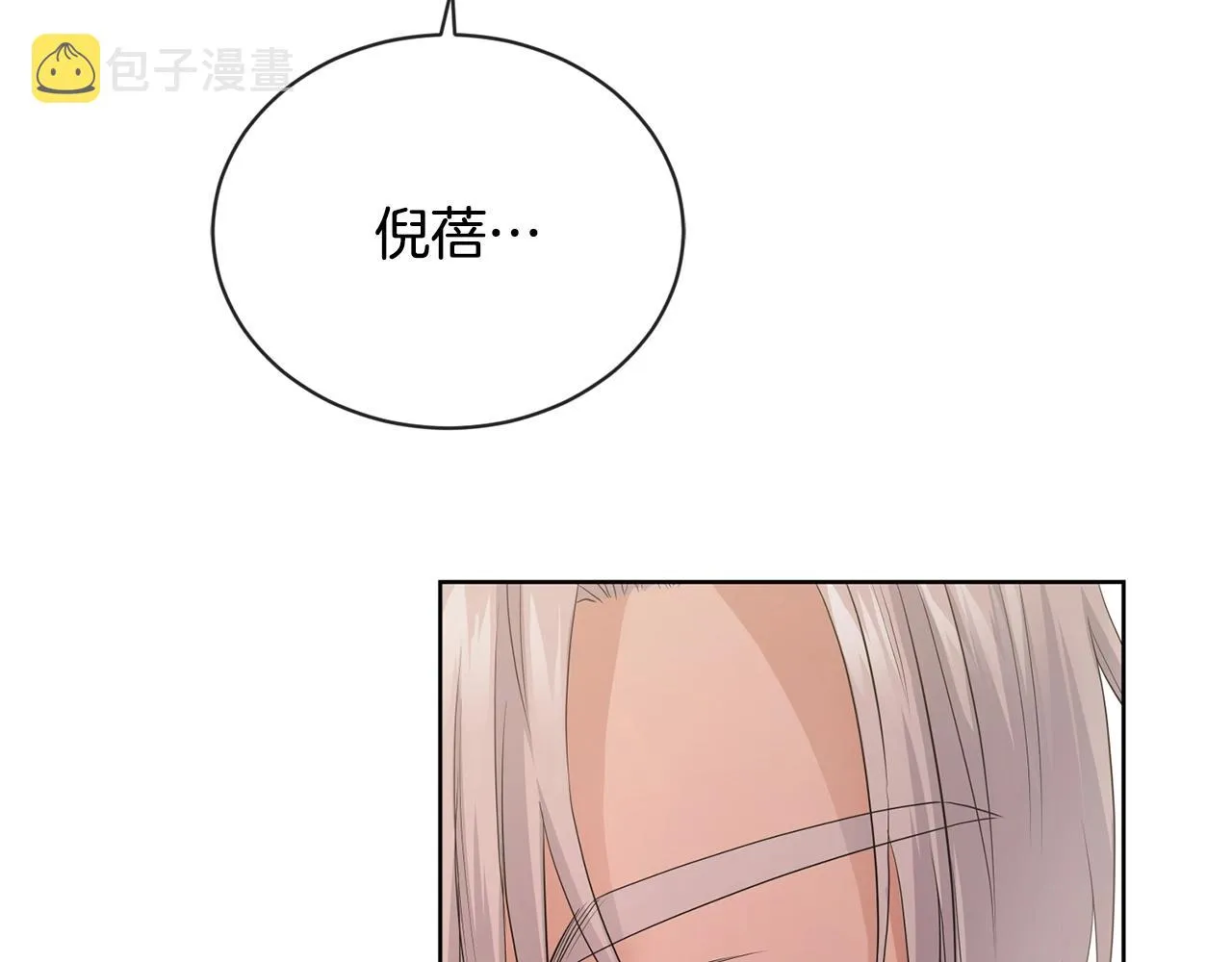 第21话 喜欢上她了… 第12页