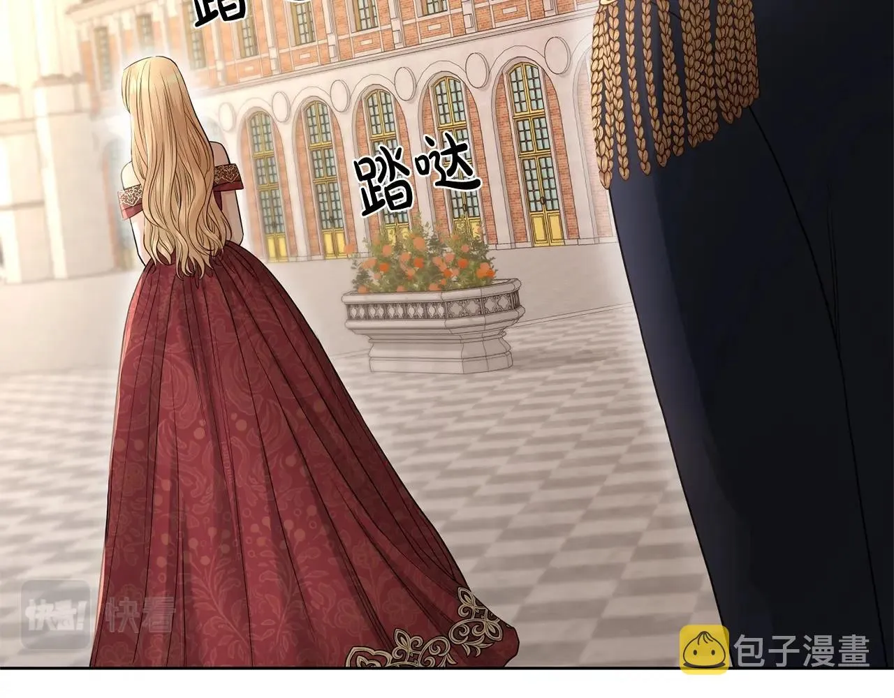 第21话 喜欢上她了… 第23页