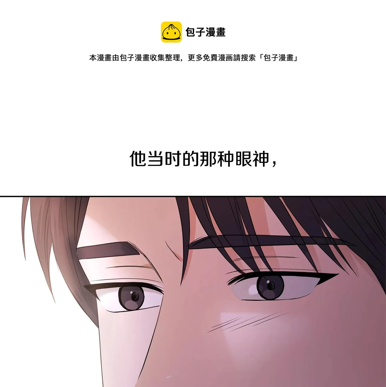 第21话 喜欢上她了… 第29页