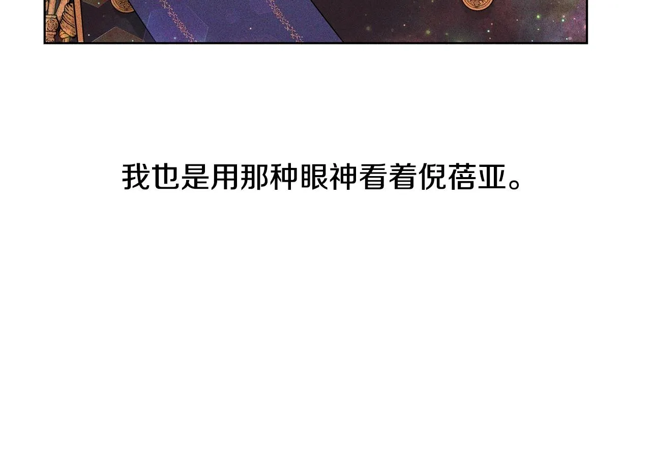 第21话 喜欢上她了… 第37页