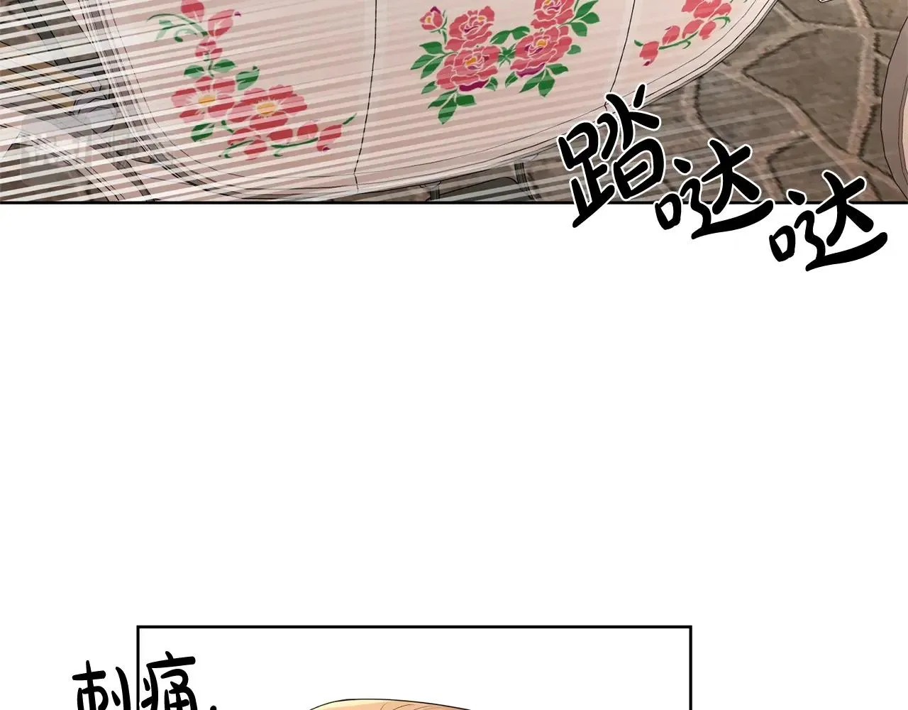 第21话 喜欢上她了… 第41页