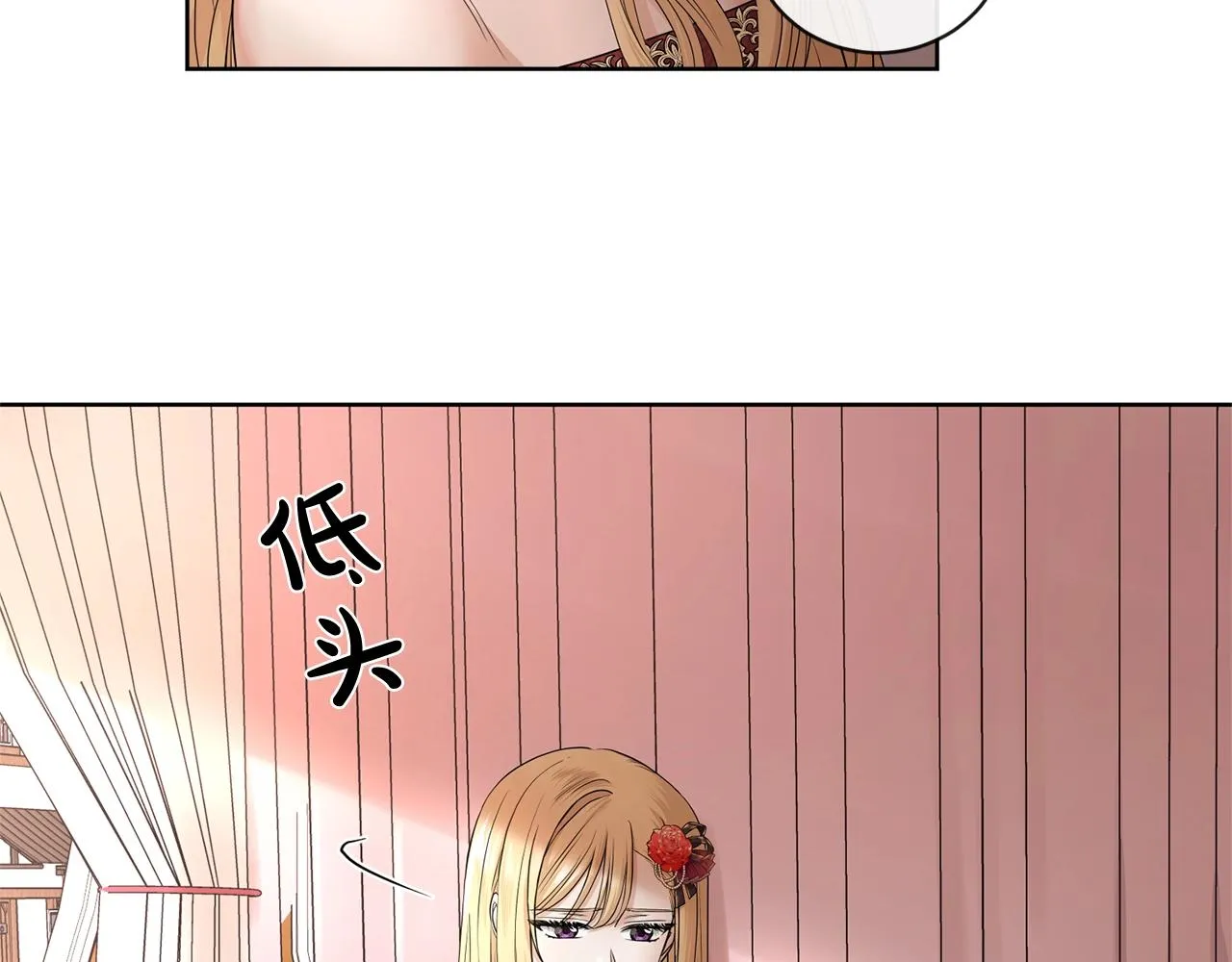 第21话 喜欢上她了… 第43页