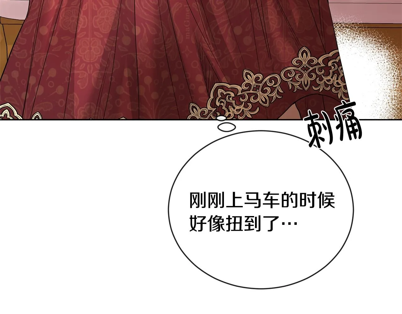 第21话 喜欢上她了… 第45页