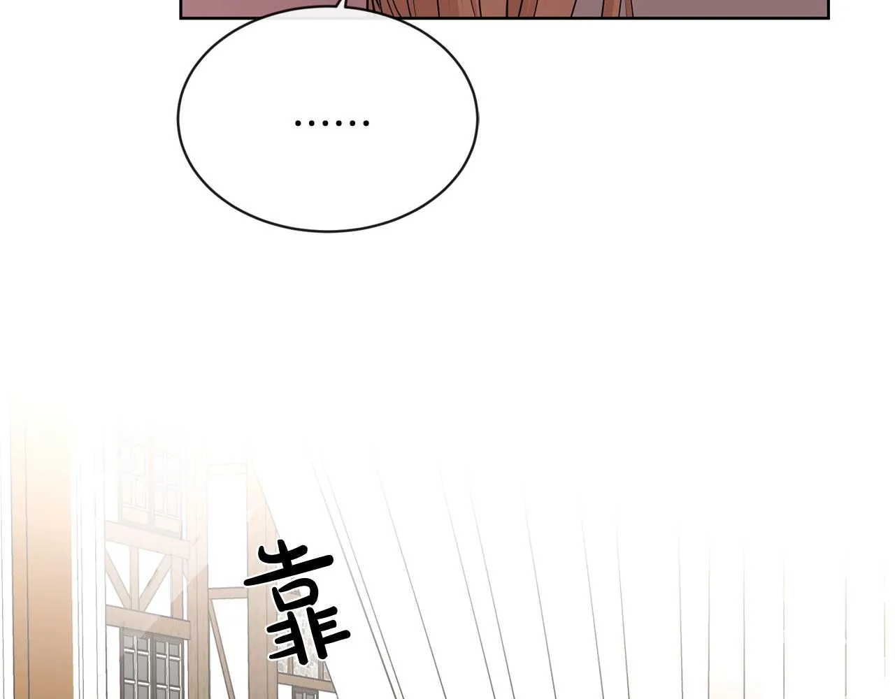 第21话 喜欢上她了… 第47页