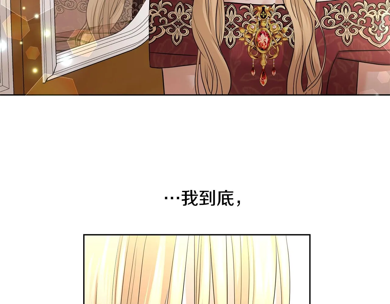 第21话 喜欢上她了… 第49页