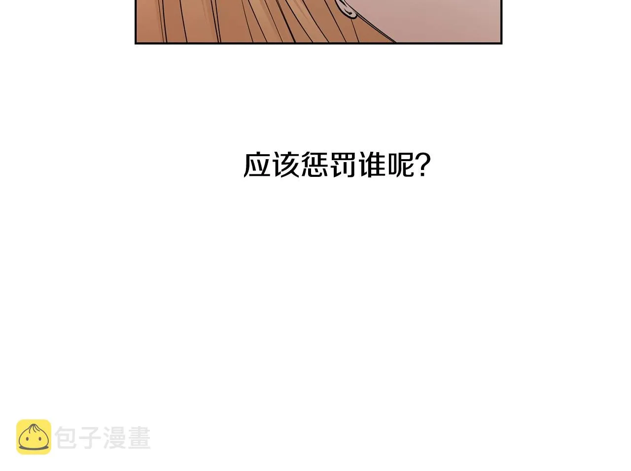 第21话 喜欢上她了… 第51页