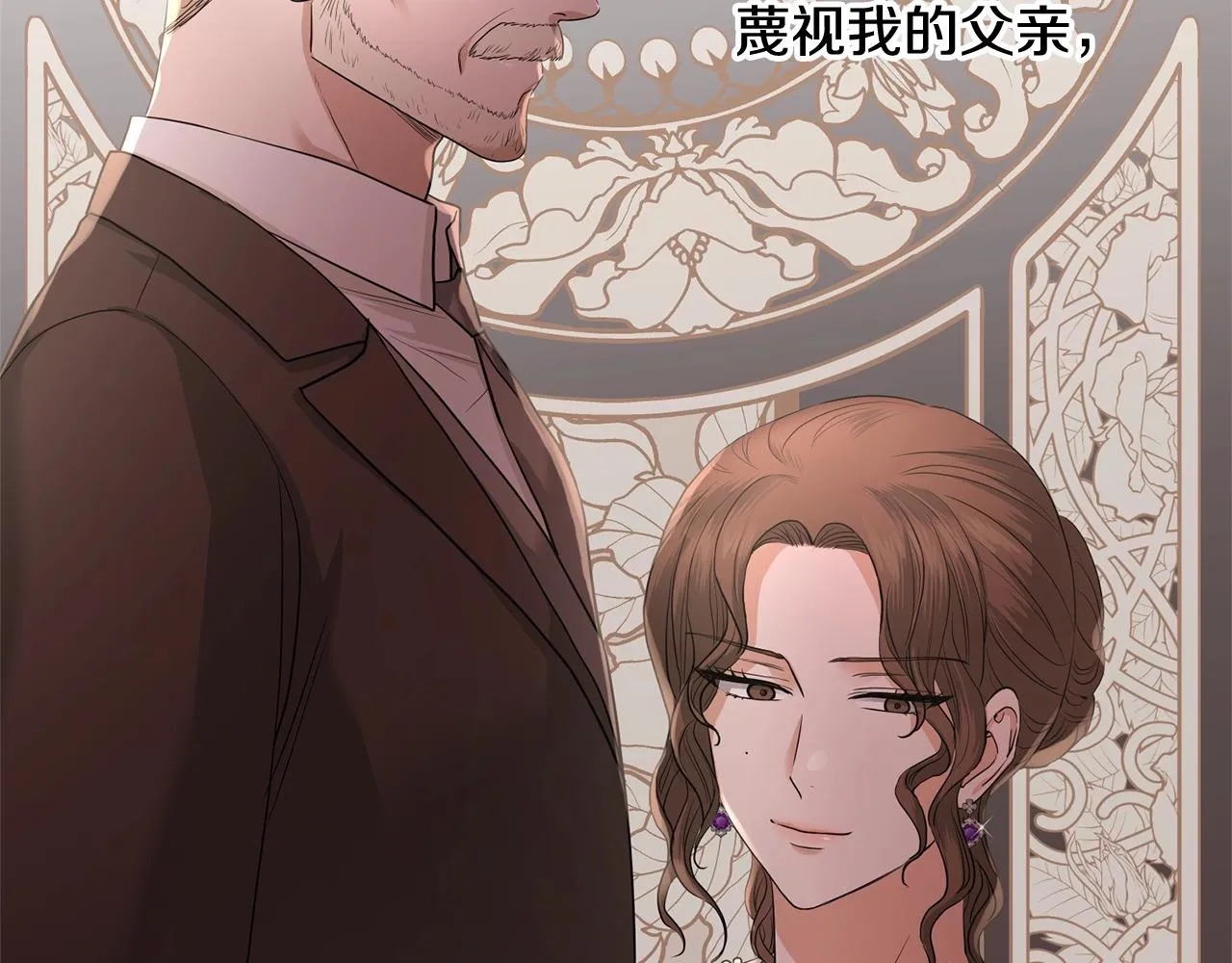 第21话 喜欢上她了… 第53页