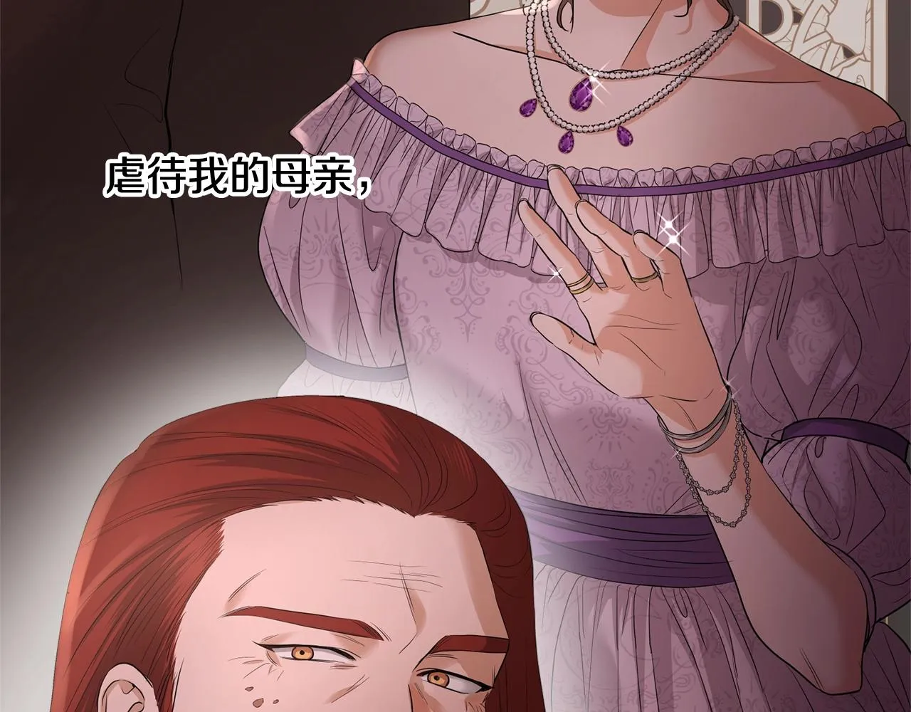 第21话 喜欢上她了… 第54页