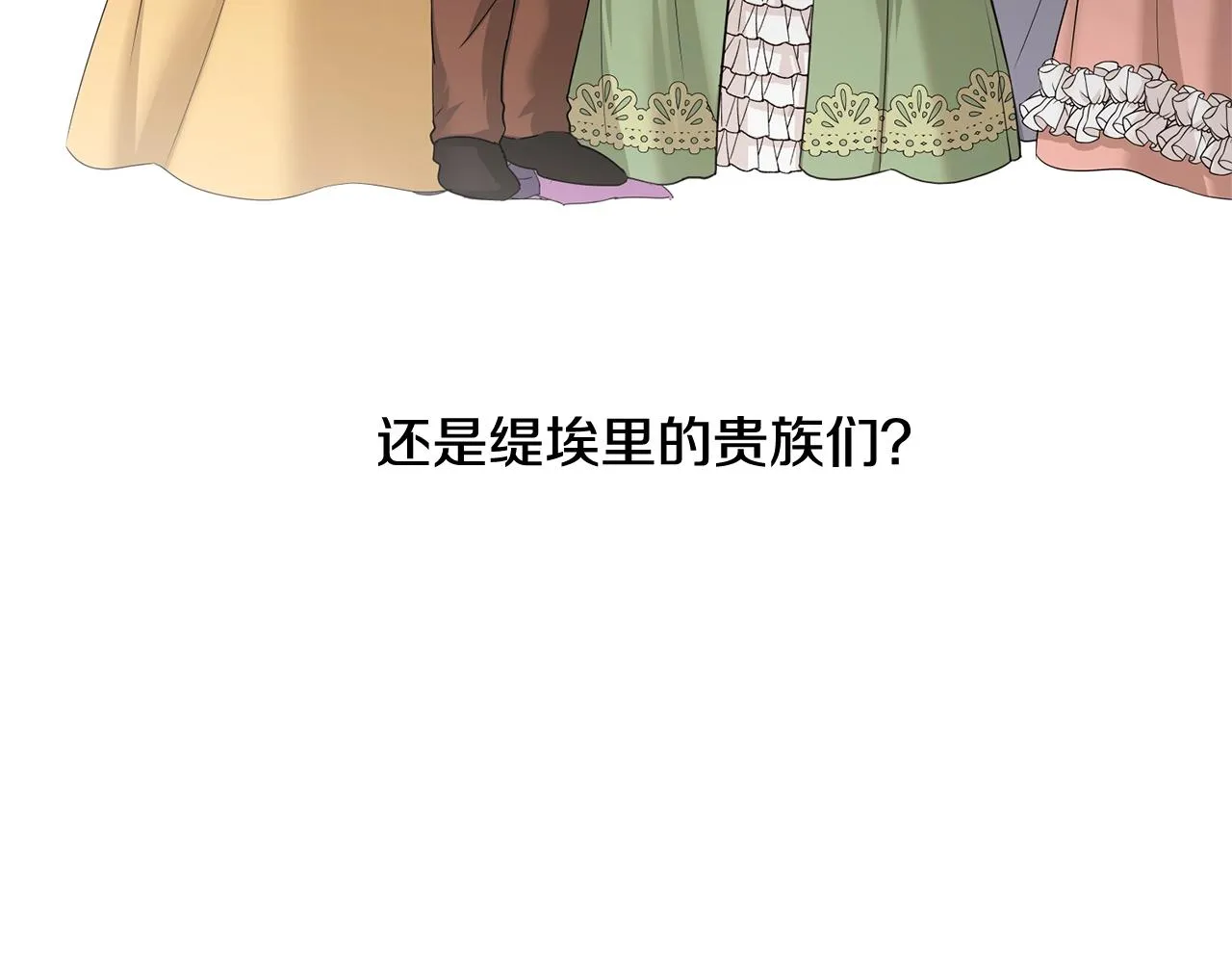 第21话 喜欢上她了… 第58页