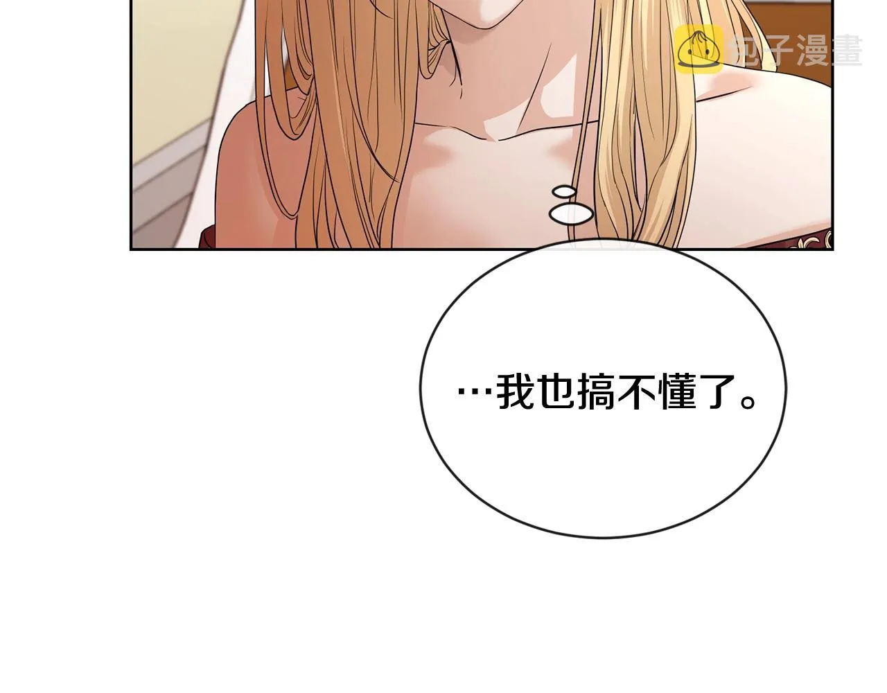 第21话 喜欢上她了… 第64页
