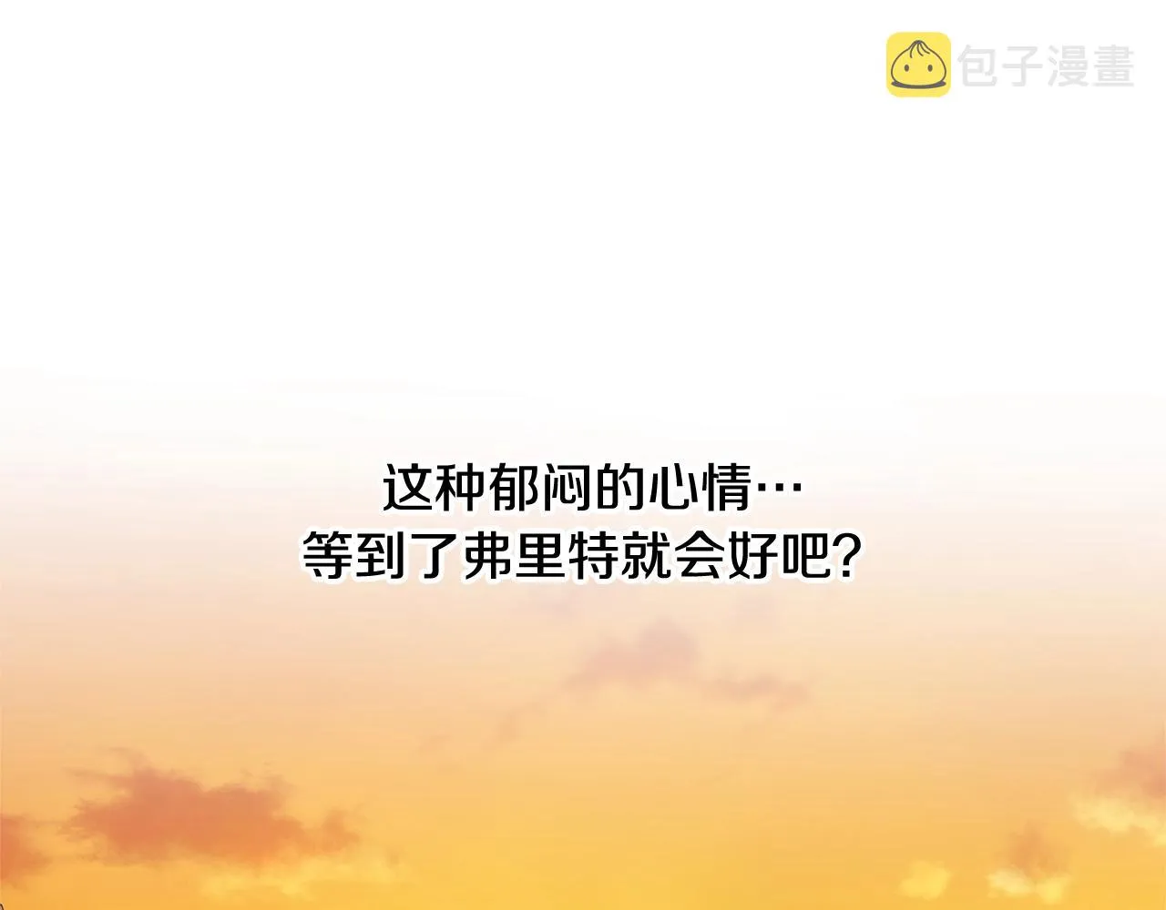 第21话 喜欢上她了… 第65页