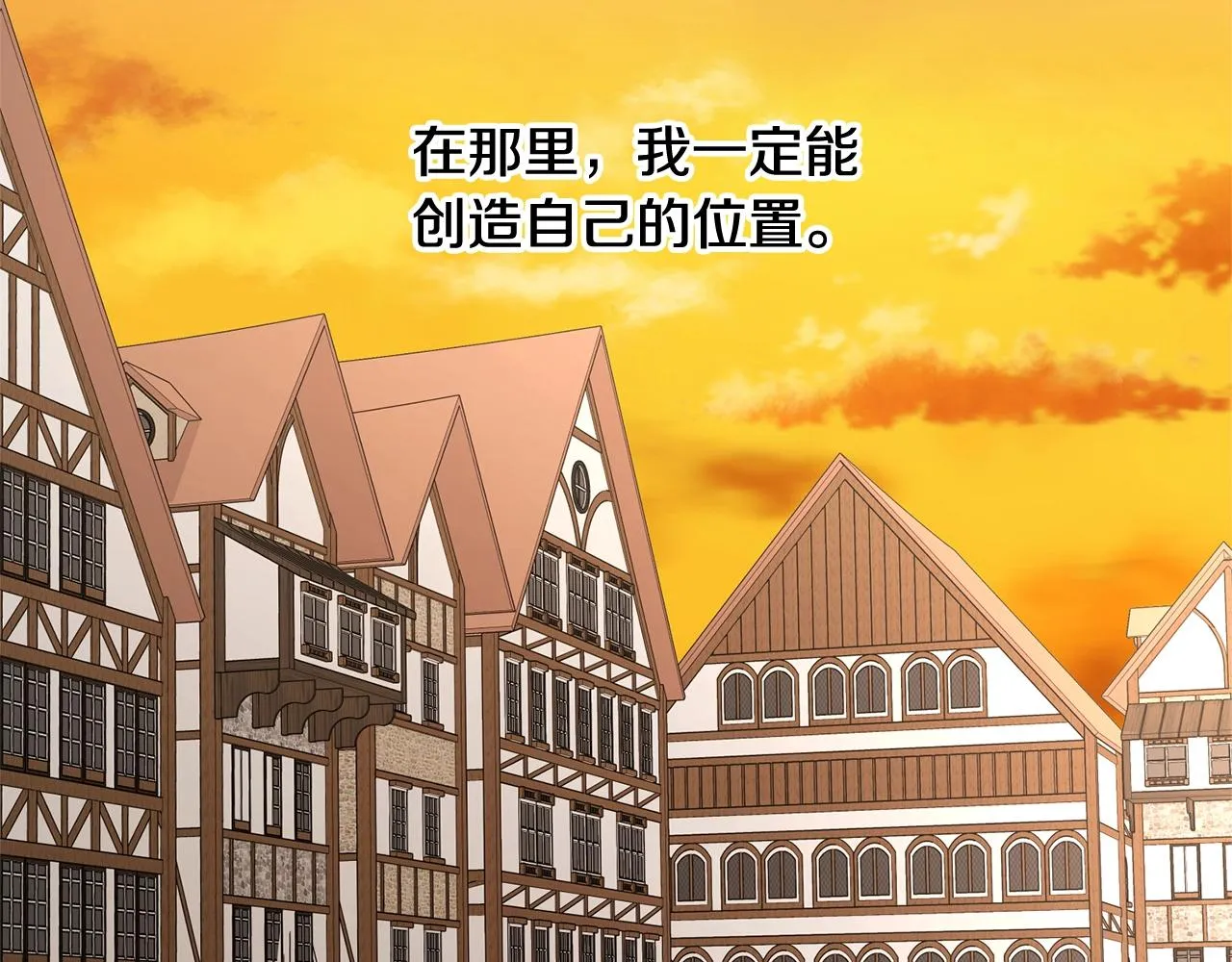 第21话 喜欢上她了… 第66页