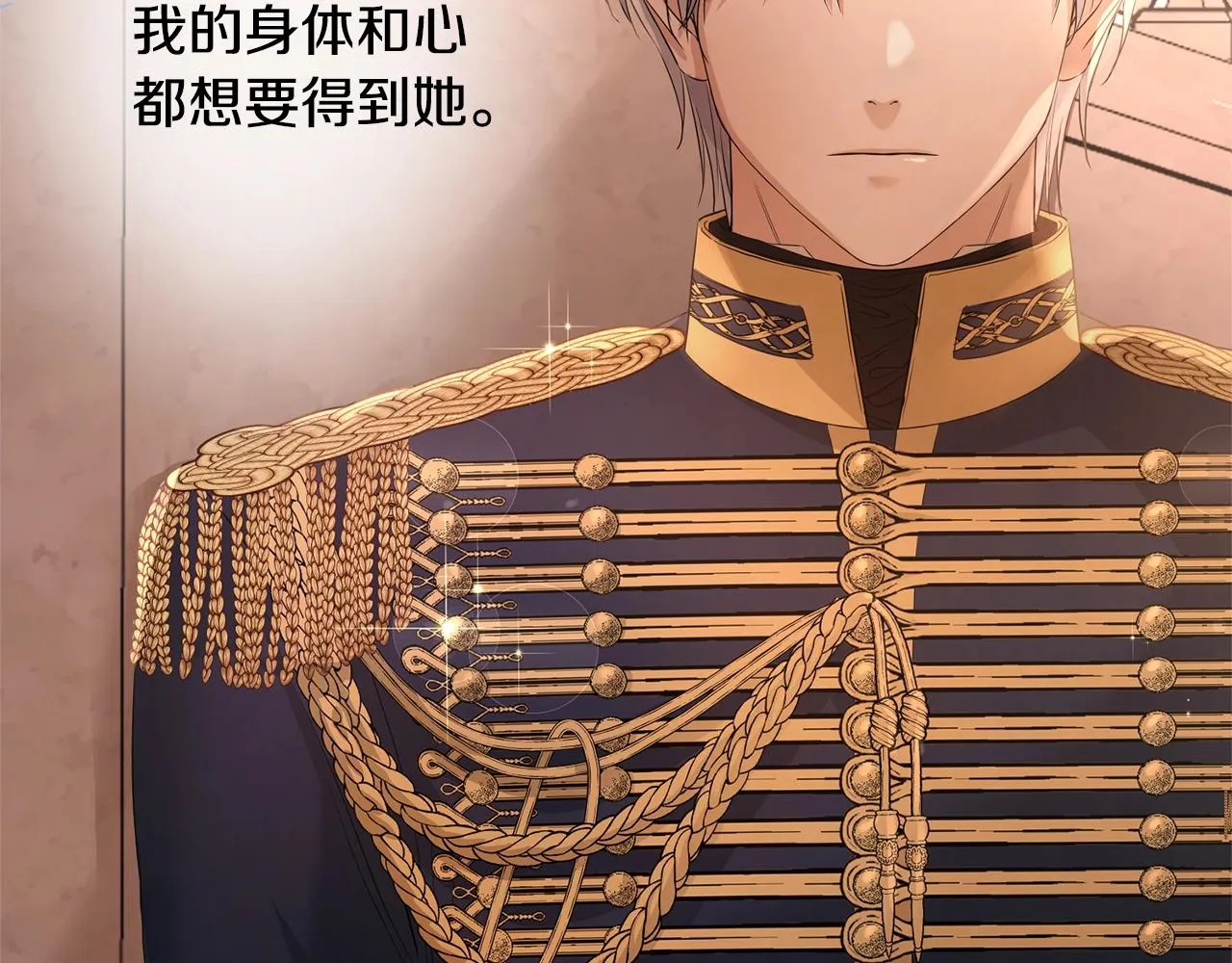 第21话 喜欢上她了… 第73页