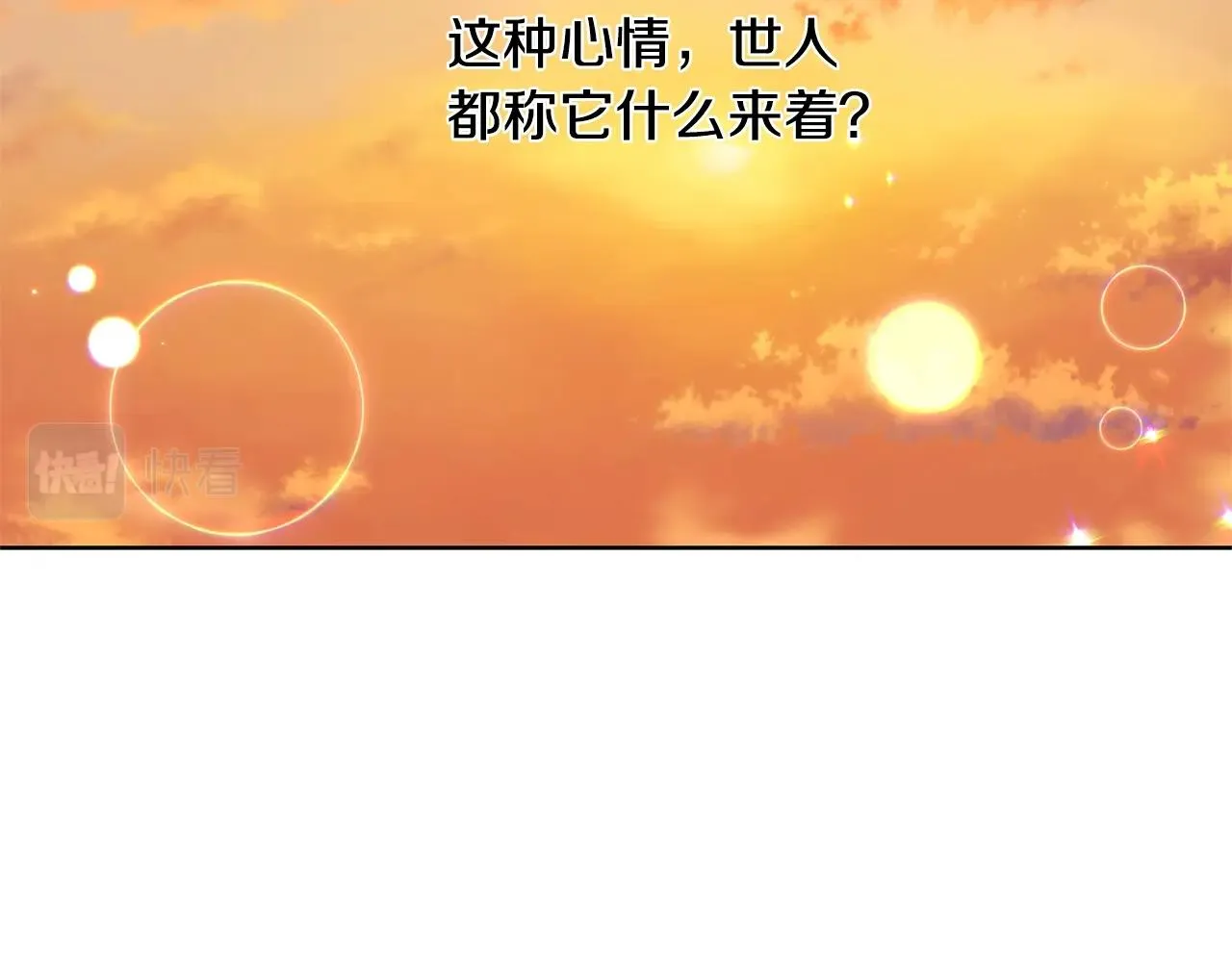 第21话 喜欢上她了… 第76页