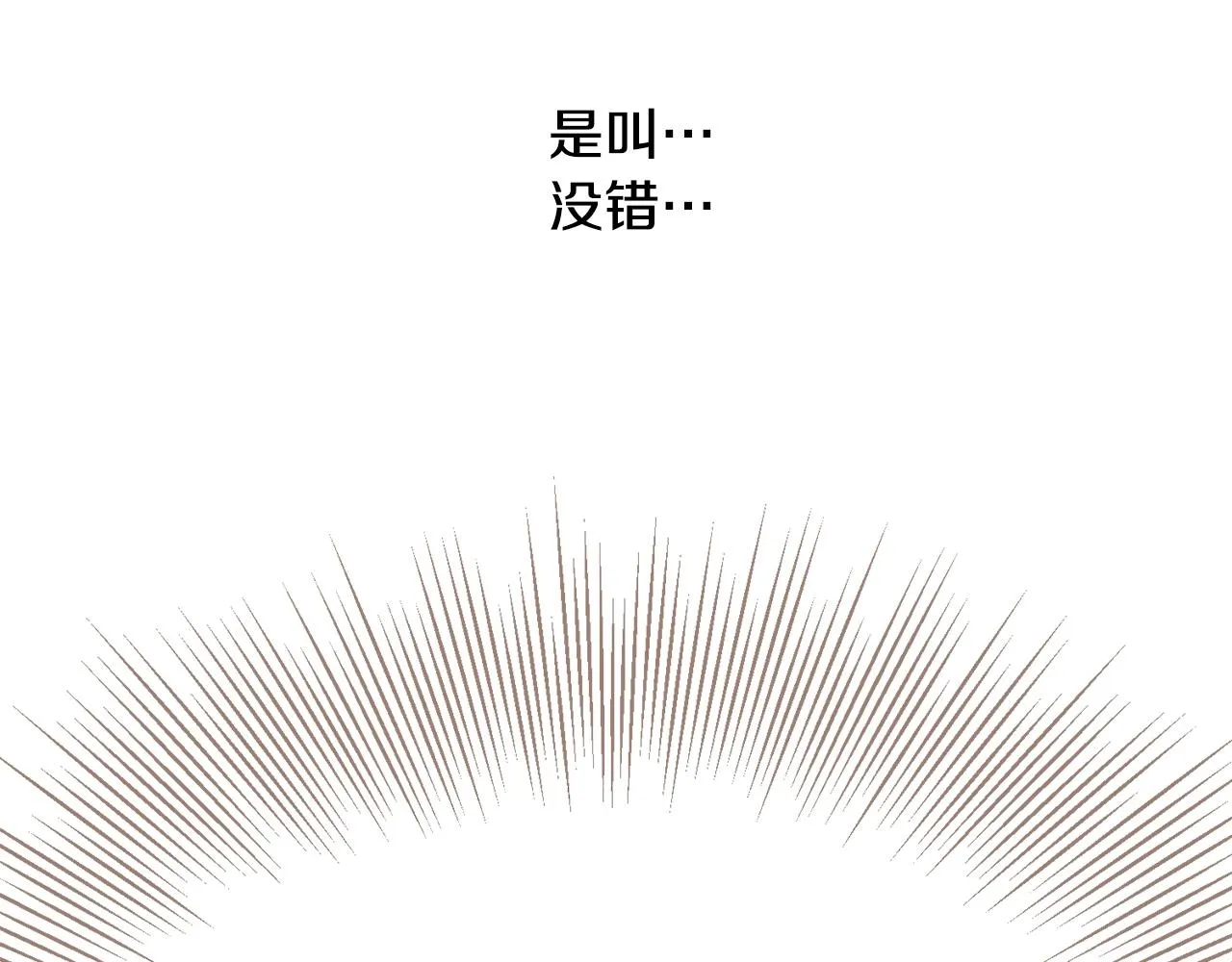 第21话 喜欢上她了… 第77页