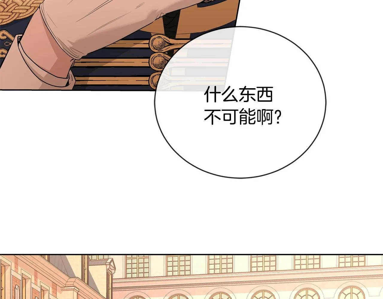 第21话 喜欢上她了… 第82页