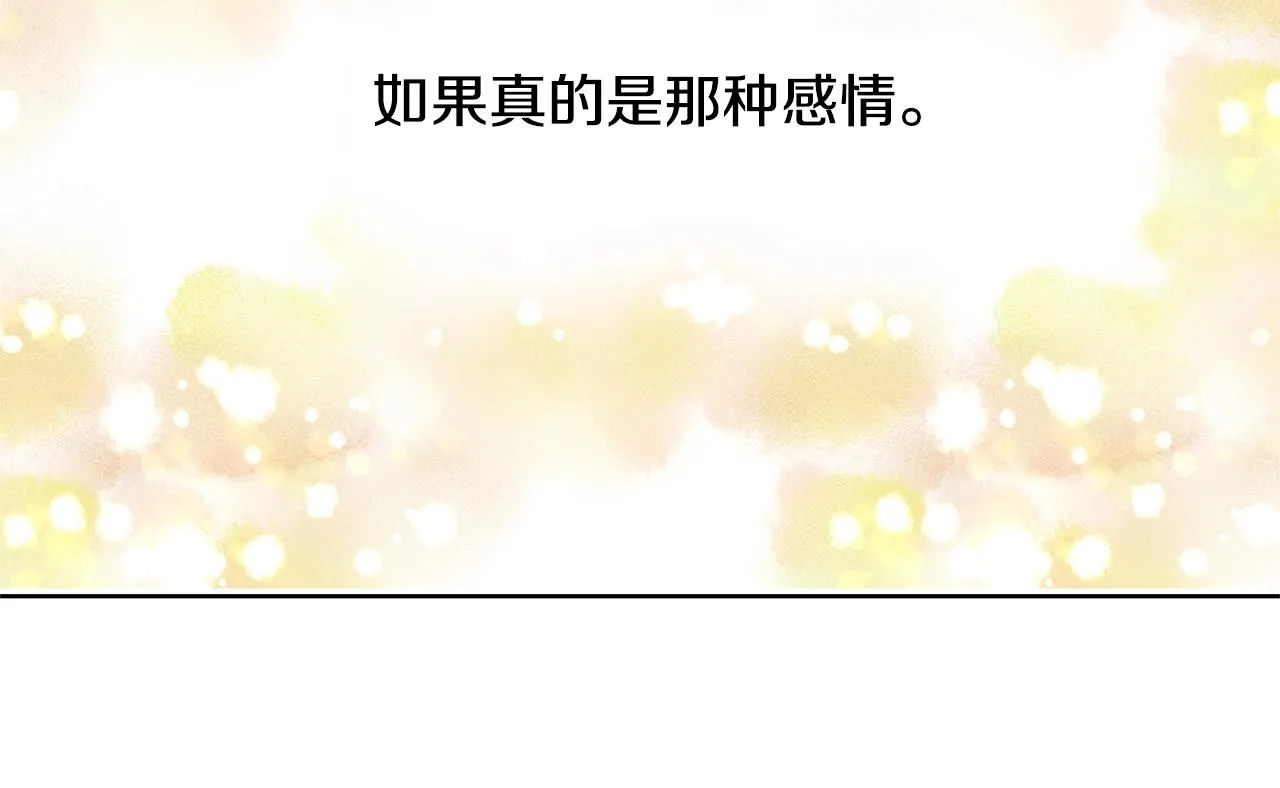 第21话 喜欢上她了… 第102页